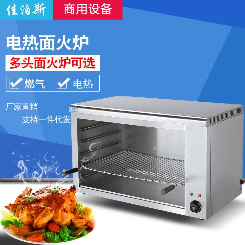 商用电面火炉不锈钢晒炉日式烤箱日料自助小型