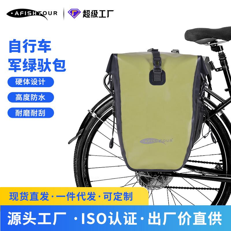 大容量自行车包全防水驮包后货架包长途防雨户外拎背袋骑行装备