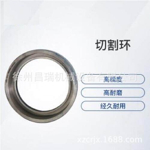 徐工V7+系列、K系列混凝土泵车原装S26001.03-3切割环860168792
