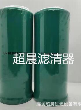 供应螺杆空压机P/N02250153-933液压油滤芯液压滤过滤器02250153
