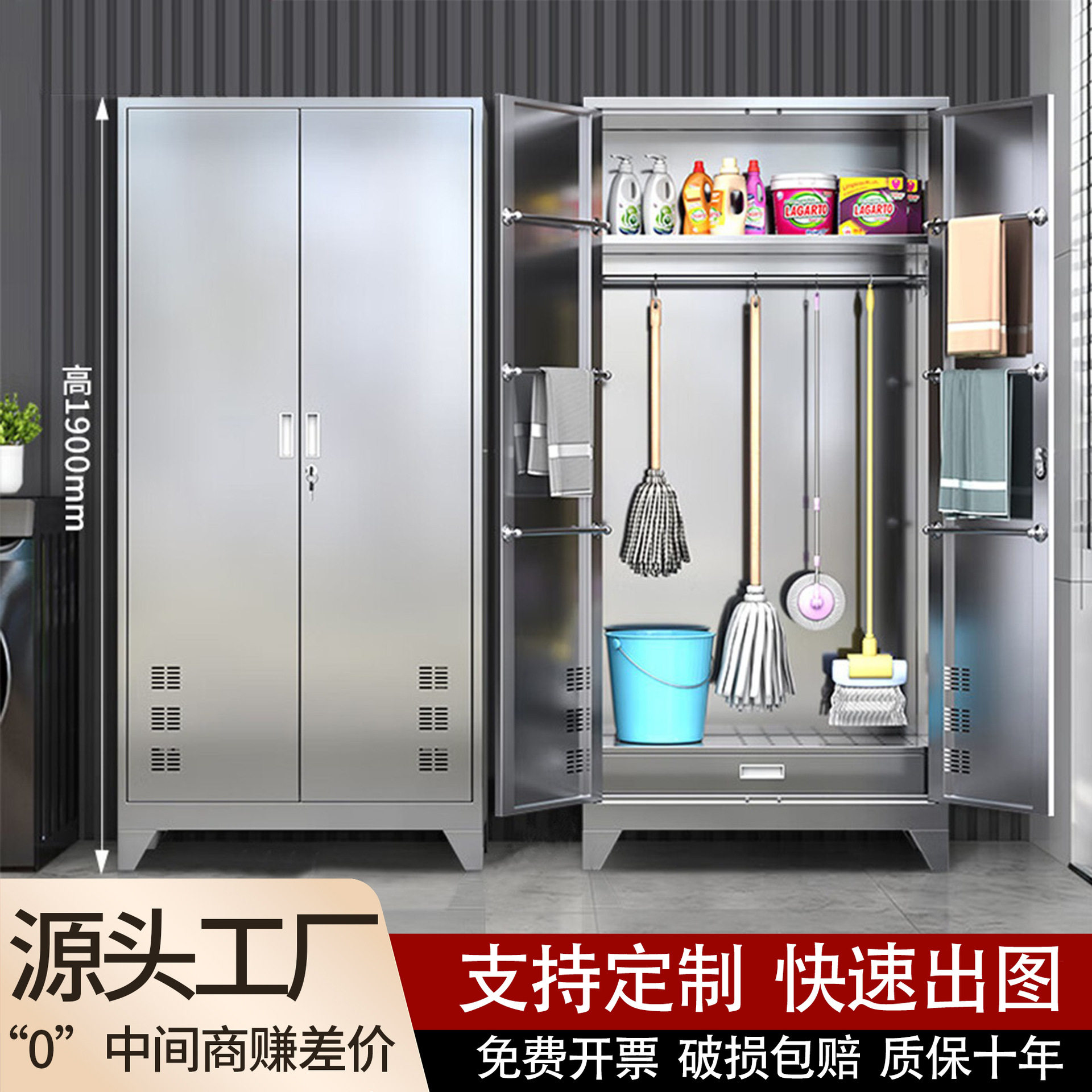 不锈钢清洁柜家用阳台卫生储物柜加油站室外保洁拖扫把工具存放柜