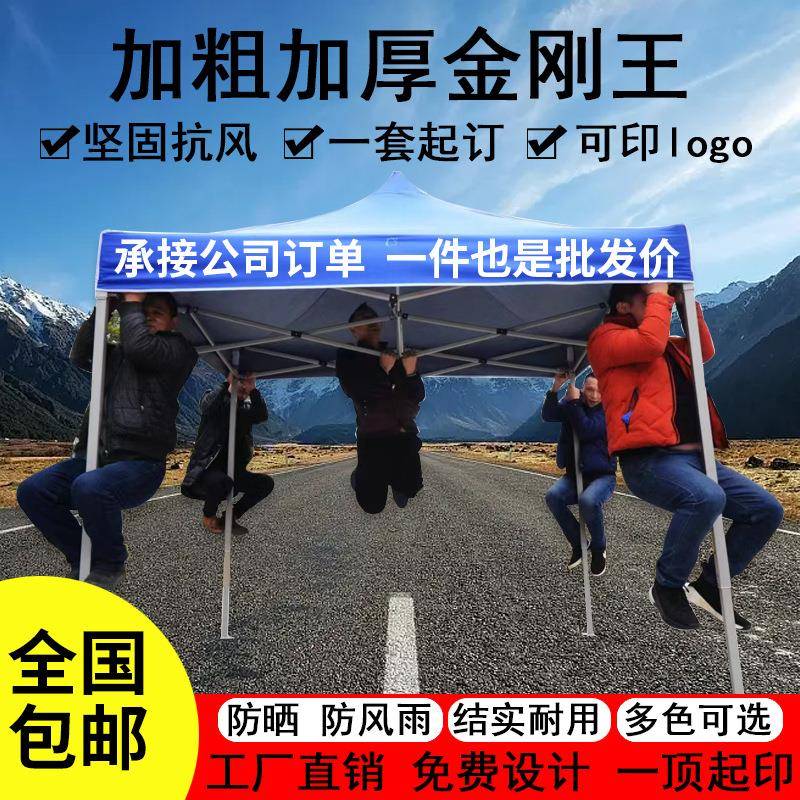 户外广告四脚伞帐篷雨棚四方折叠伸缩遮阳棚子摆摊用大伞四角雨棚