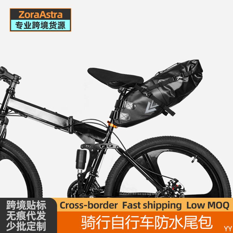 防水自行车尾包鞍座包公路山地车座垫包长途骑行大容量单车装备