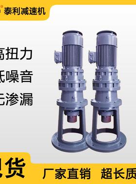 反应釜用BLD6立式摆线针轮减速机带国标防爆电机机架