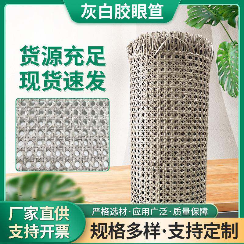 原材料PE塑料灰白眼笪藤编辅料托盘相框卡座靠背家居装饰仿藤材料