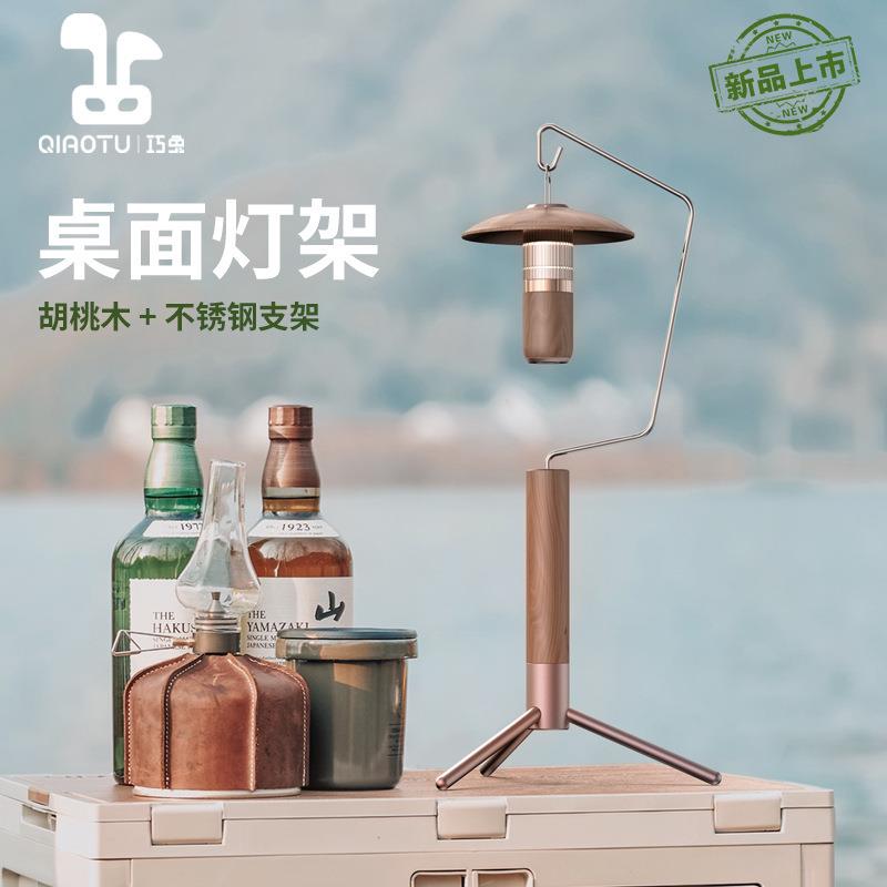 零售露营桌面灯架易收纳胡桃木灯架户外轻量化实木可拆卸灯架