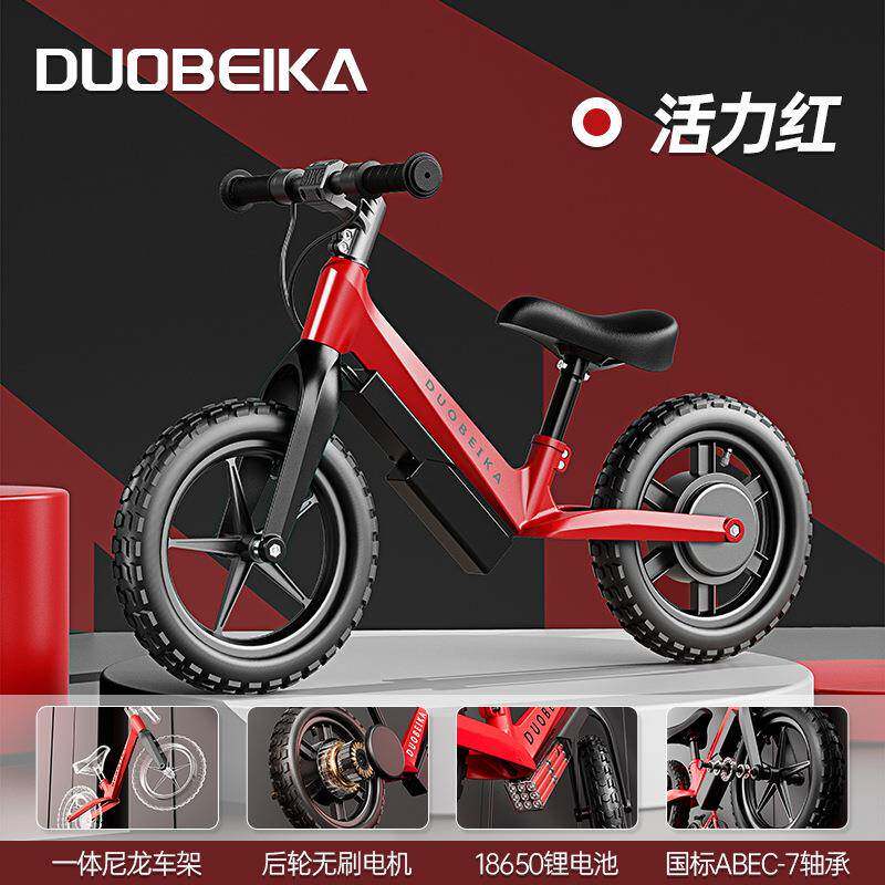 儿童平衡车宝宝电动滑步车2-8岁儿童无脚踏自行车两轮单车溜溜车