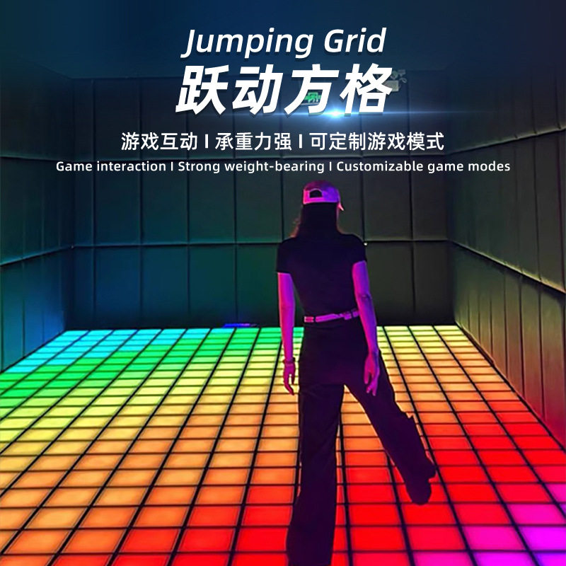 跨境出口CE&ROHS认证LED跃动方格地砖灯游戏互动游乐设备游戏