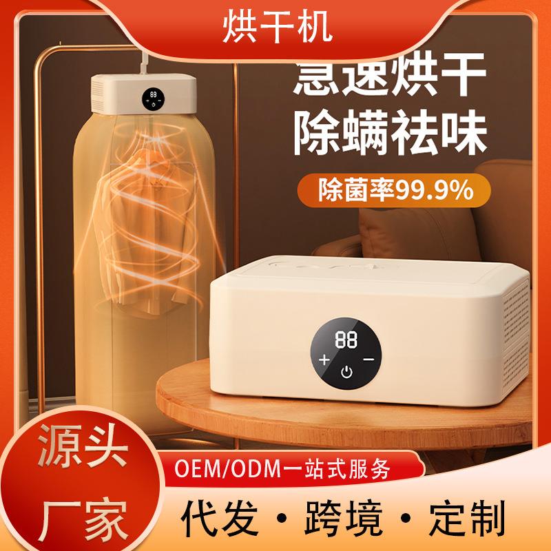 家用智能烘干机便捷速干可折叠收纳干衣机婴儿衣服消毒宿舍烘干机