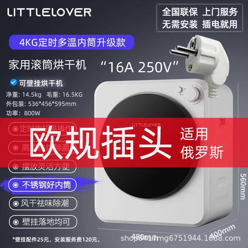 littlelover滚筒式烘干机家用烘衣服婴儿童小型迷你干衣机除菌螨