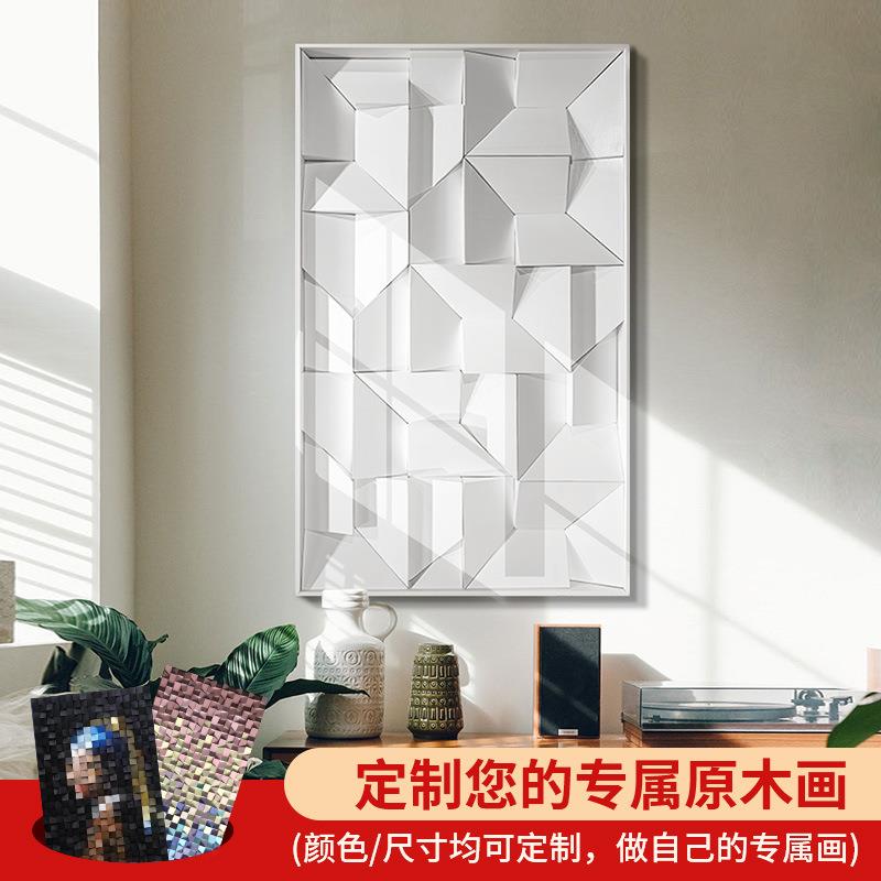 大锲轻奢潮流现代客厅餐厅原木实木纯白立体装饰画创意装置画