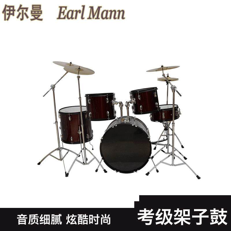 伊尔曼架子鼓成人儿童自学爵士鼓5鼓3镲4初学者入门练习专业演奏