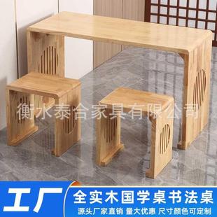 实木国学桌书法桌子毛笔书画专用桌新中式茶艺围棋桌培训班课桌椅