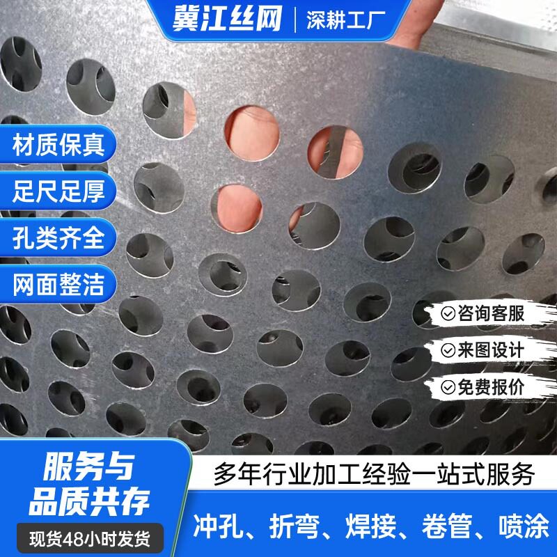 卷板圆孔网镀锌卷板冲孔网不锈钢卷板打孔网卷板洞洞网现货