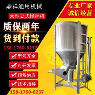 A1000kg质保立式 搅拌机大型塑料加工设备PEPP再生料济宁