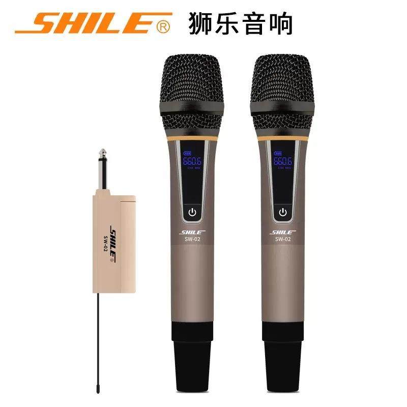 狮乐SW-02U段通用型无线麦克风家用会议户外功放音响金属话筒