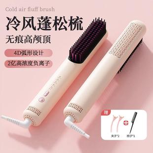高颅顶冷风蓬松梳直发梳女生专用头发造型丰盈直发卷发负离子梳子