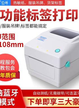 芯烨XP-460b热敏条码不干胶标签打印机虾皮电商物流标签机