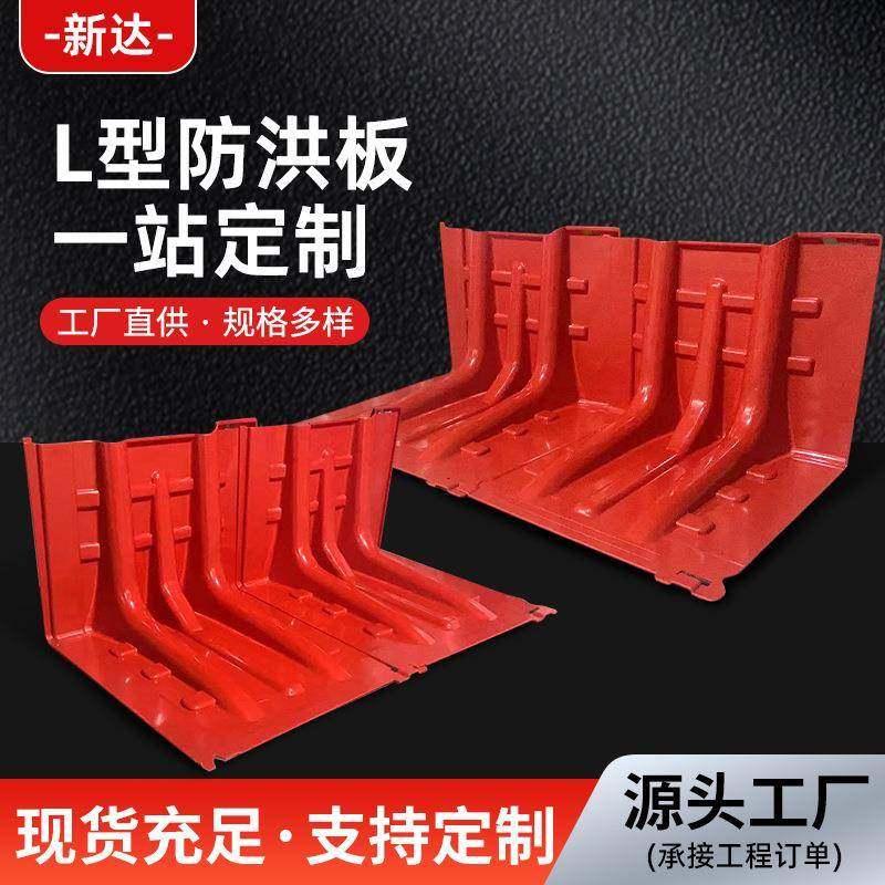 L型防汛挡水板防汛沙袋物业防洪挡水板可拆卸车库ABS防洪板,纺织面料/辅料/配套,纺织机械配件,淘宝优惠券,粉丝福利购,淘宝优惠卷