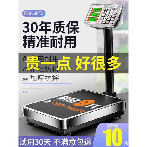 军胜电子秤商用小型台秤100kg150公斤精准称重工业用300kg200磅秤