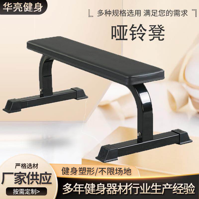 哑铃平凳商用卧推用举重训练凳家用室内健身器材平板哑铃凳