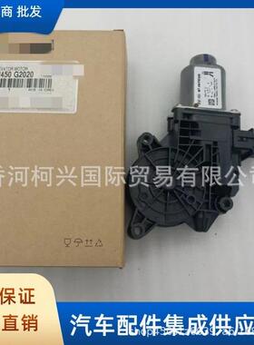 82450G202082450-G2020电源窗电机左前适用于现代Ioniq17-22