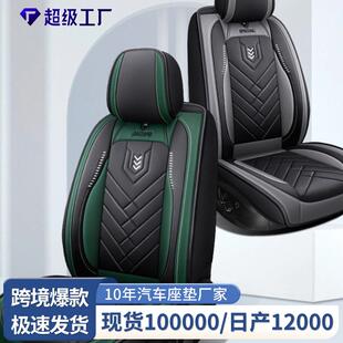 新款全包围皮革汽车坐垫四季通用汽车座垫保护套高级感汽车座椅套
