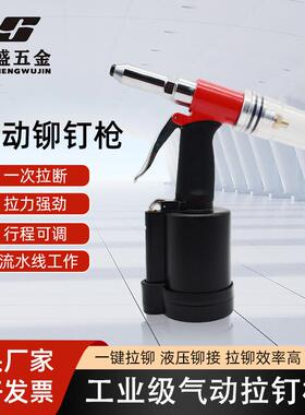 PA5000型自吸式气动抽芯铆钉枪拉钉枪铆钉枪铆接枪工具