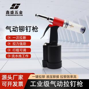 PA5000型自吸式气动抽芯铆钉枪拉钉枪铆钉枪铆接枪工具