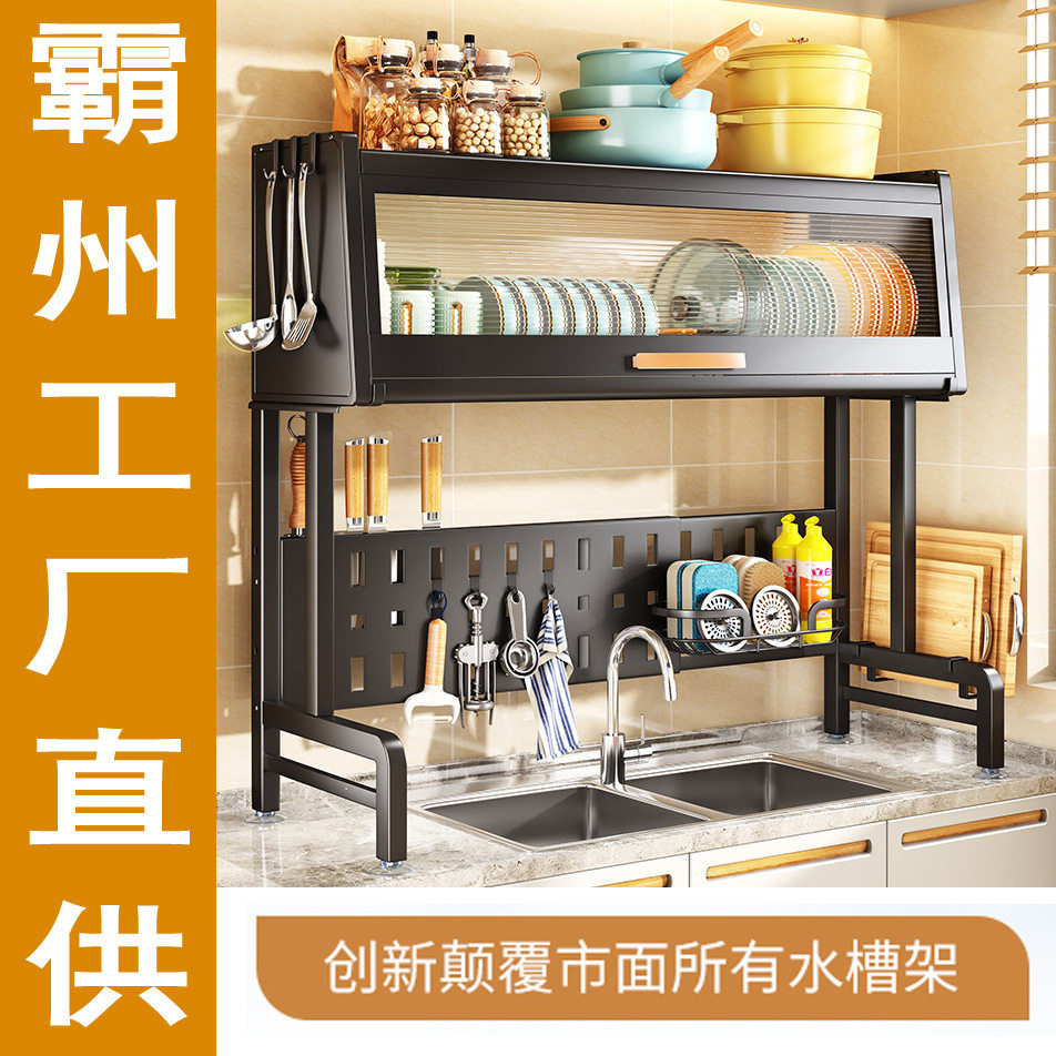 厨房台面碗碟沥水架多功能带翻盖柜门水槽置物架新款可伸缩洞洞板