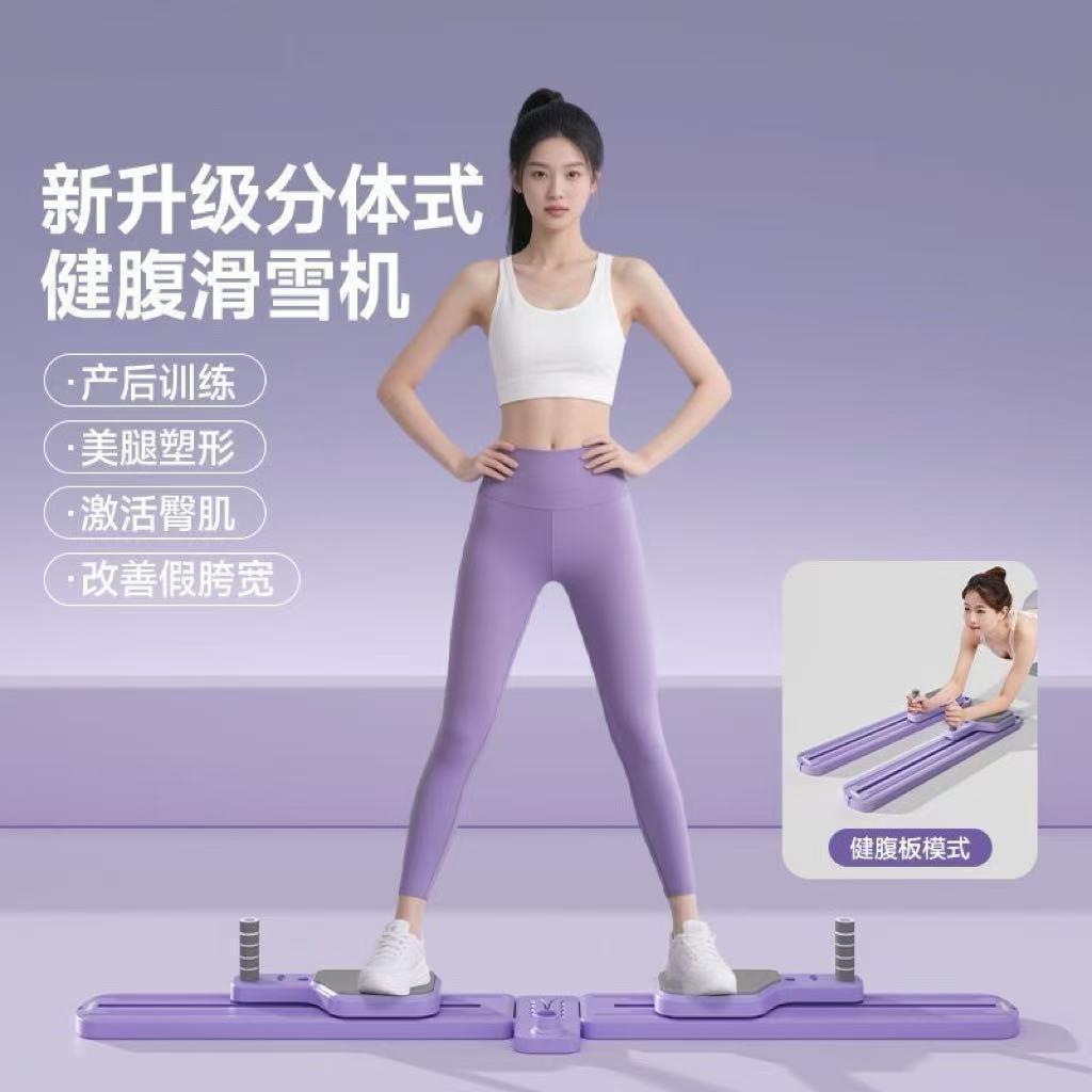 滑雪机美腿机多功能分体式健腹板家用腹肌马甲线全身训练瘦腿外贸