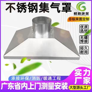 不锈钢吸烟罩工业除尘集气罩工业废气收集罩喇叭口吸尘罩抽排气罩