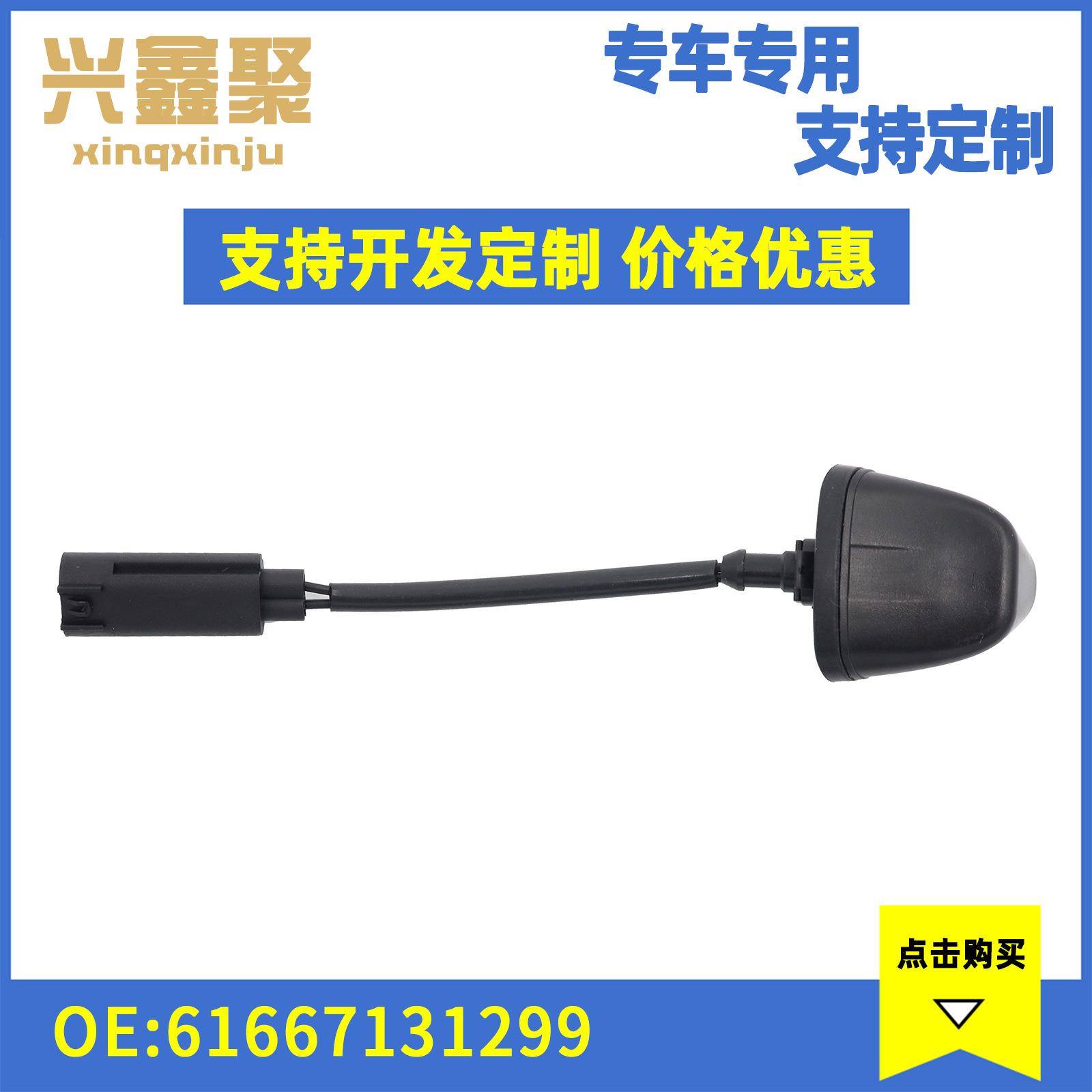 适用于宝马机盖喷水嘴前引擎盖清洗喷嘴61667131299