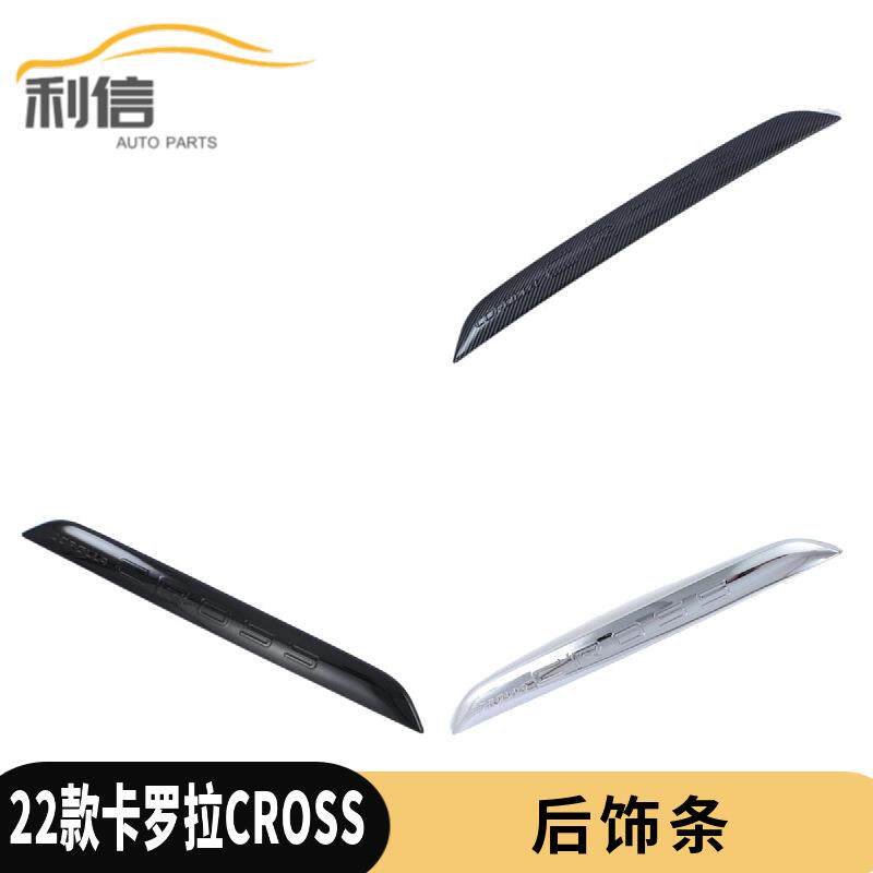 适用于22款丰田卡罗拉CROS畜牧/养殖器械