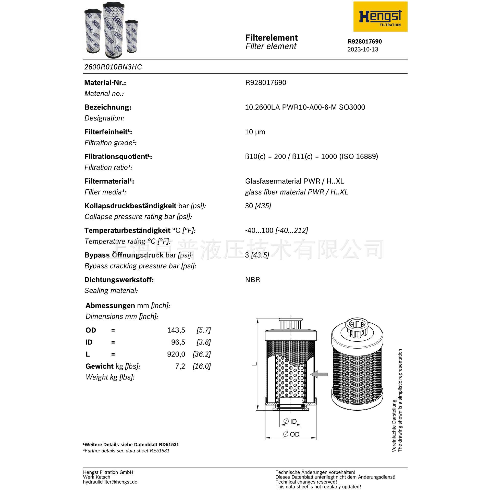 替换HYDAC滤芯,2600R010BN3HC,贺德克滤芯,德国进口,Hengst