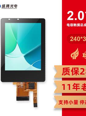 11年老厂液晶屏240x320MCU8bit22pin电容触摸2寸屏幕总成