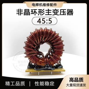 高频变压器45 400E主变T68环形控制变压器圆形主变全铜 5ZX7
