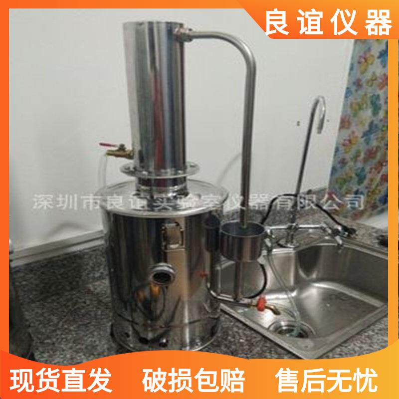 包邮不锈钢电热蒸馏水器5L/蒸馏水机5升/10L/20L缺水断电
