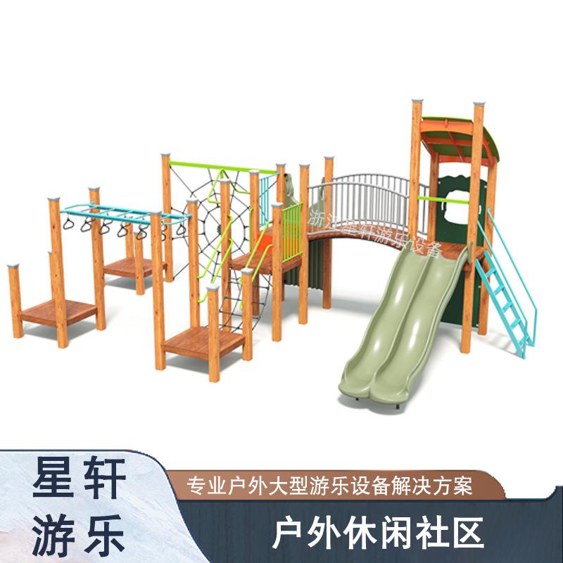 户外小型非标木制滑梯攀爬架组合室外儿童攀爬架幼儿园滑梯爬网