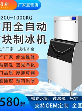 商用制冰机全自动方冰机奶茶店酒吧出冰机冰粒机icemaker