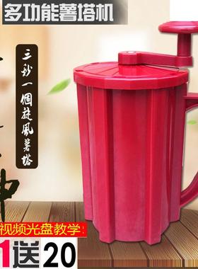 红色手摇薯塔机不锈钢薯塔机工厂不同颜色0EM底座红色薯塔机