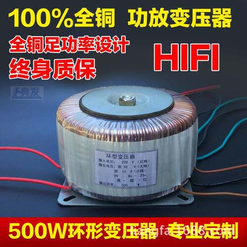 纯铜500W安静音响发烧级功放环牛步进电机驱动电源环形变压器