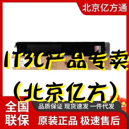 夏普（SHARP)DX-20/25CT-BA原装黑色墨粉标准容量（适用DX-200
