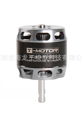 TMOTOR垂直起降固定翼无人飞机航模外转子无刷电机马达AT2814