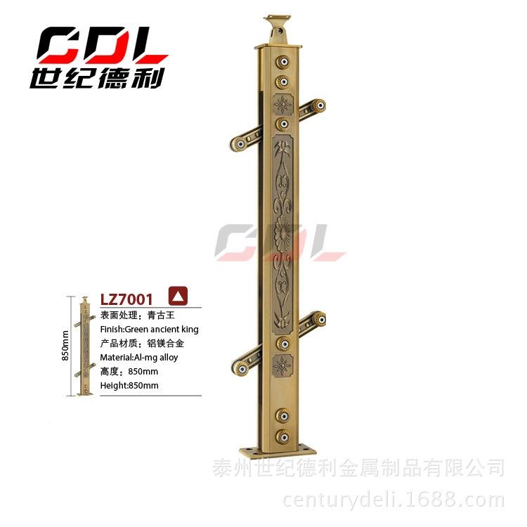 铝镁楼梯栏杆|铝镁合金|楼梯立柱|立脚|金属立柱|