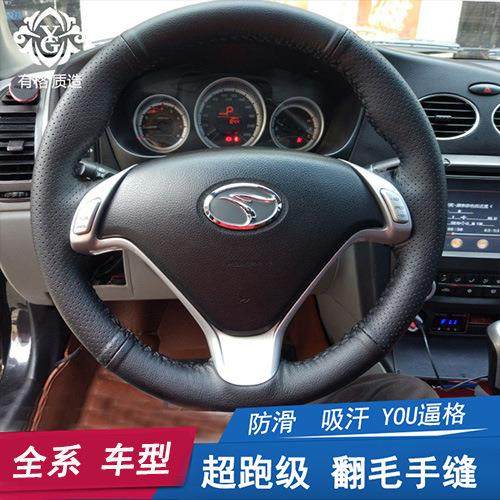 适用于东南v3菱悦手缝方向盘套DX3DX7v5菱致翻毛皮反绒V6菱仕