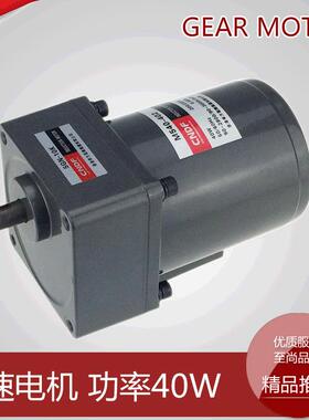 供应CNDF40W微型电机马达M540-402交流减速电机单相齿轮马达
