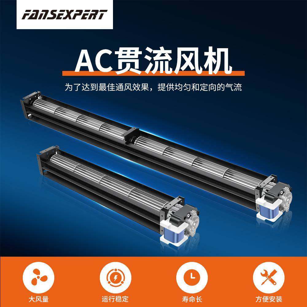 朗伟AC60单机系列铝合金外壳冷柜机柜散热横流风扇dc横流风机,纺织面料/辅料/配套,纺织机械配件,淘宝优惠券,粉丝福利购,淘宝优惠卷