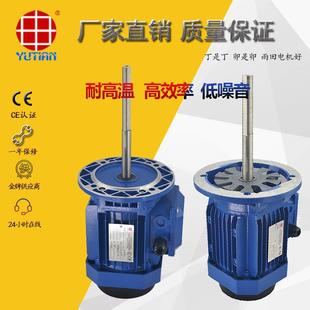 供应雨田2.2KW真空烘箱电机香菇烘干机电机Y2100L4长轴马达
