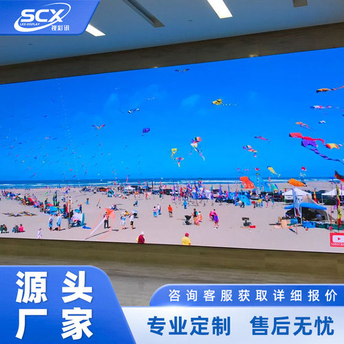 P1.667超清会议LED小间距屏 无缝拼接防眩光小间距显示屏源头厂家
